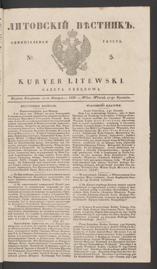 Литовскій Вѣстникъ : оффиціальная газета. 1839, numero 5