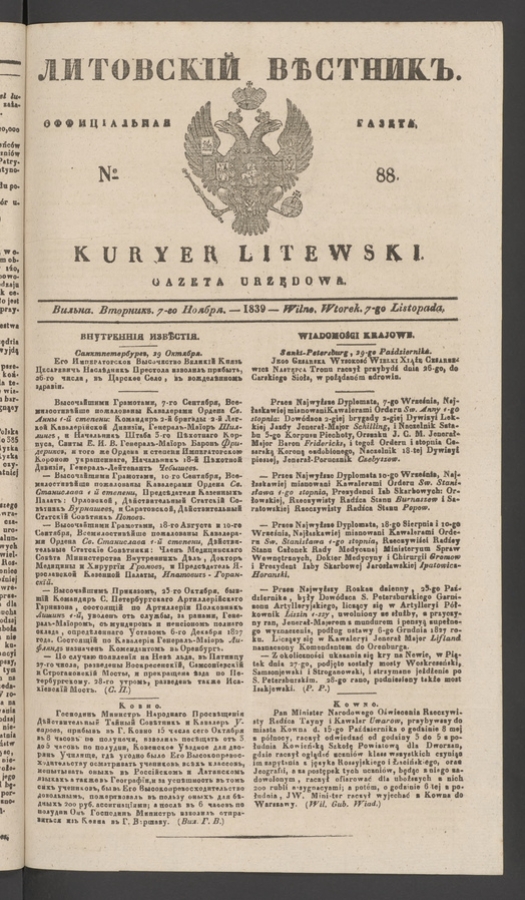Литовскій Вѣстникъ : оффиціальная газета. 1839, numero 88