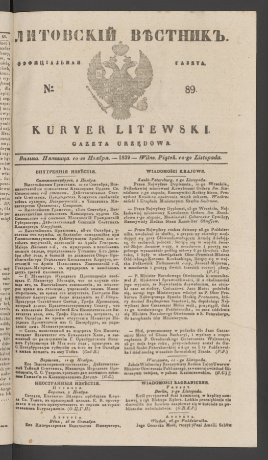 Литовскій Вѣстникъ : оффиціальная газета. 1839, numero 89