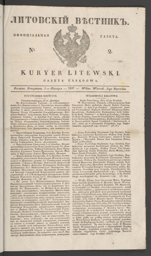 Литовскій Вѣстникъ&nbsp;: оффиціальная газета. 1837, numero&nbsp;2