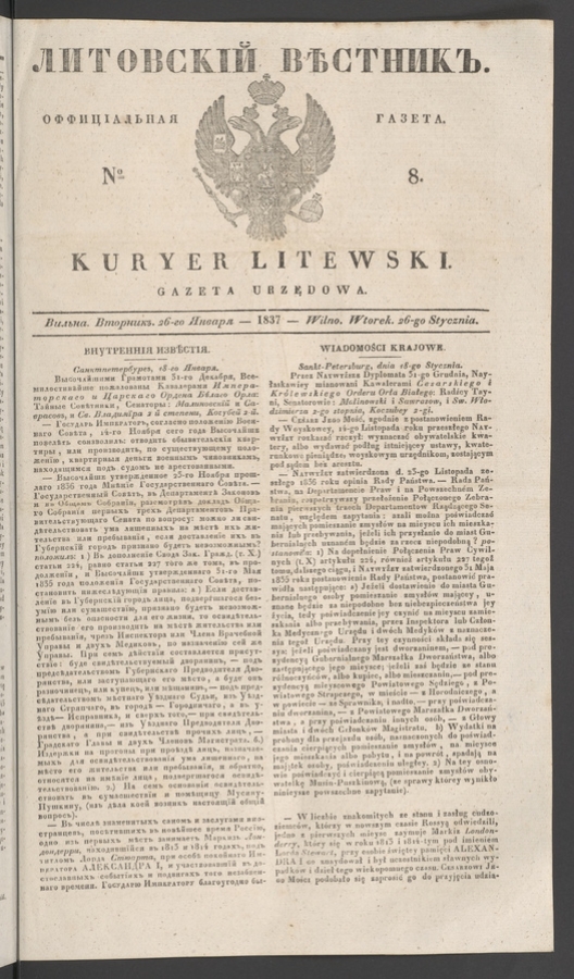 Литовскій Вѣстникъ&nbsp;: оффиціальная газета. 1837, numero&nbsp;8
