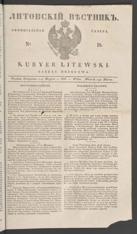Литовскій Вѣстникъ&nbsp;: оффиціальная газета. 1837, numero&nbsp;18