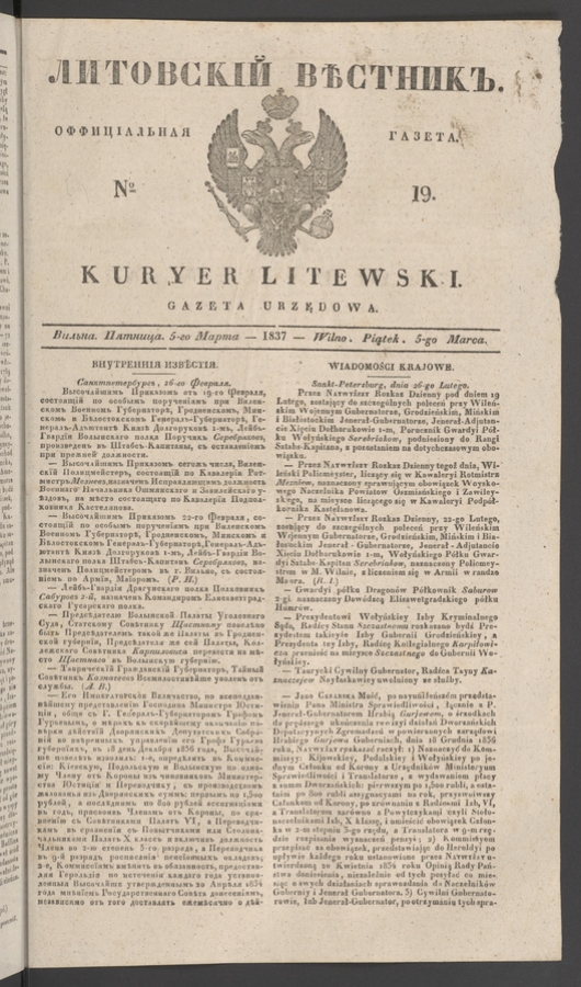 Литовскій Вѣстникъ&nbsp;: оффиціальная газета. 1837, numero&nbsp;19