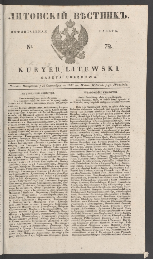 Литовскій Вѣстникъ&nbsp;: оффиціальная газета. 1837, numero&nbsp;72