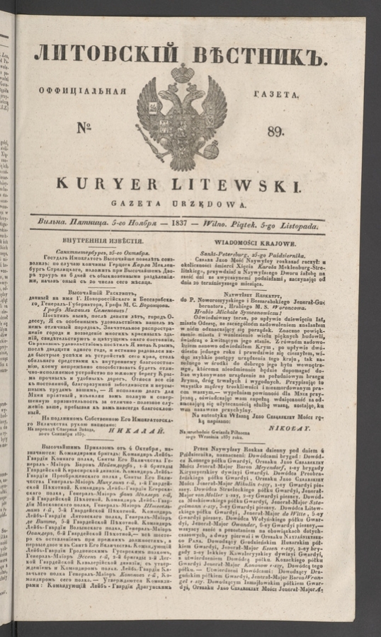 Литовскій Вѣстникъ&nbsp;: оффиціальная газета. 1837, numero&nbsp;89