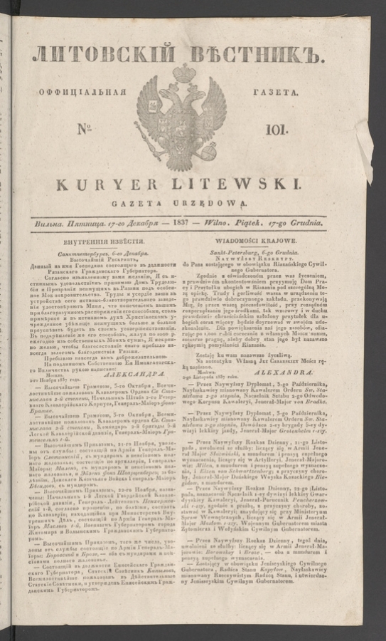 Литовскій Вѣстникъ&nbsp;: оффиціальная газета. 1837, numero&nbsp;101