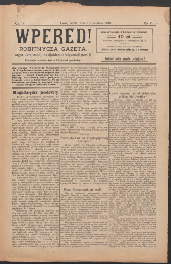 Wpered! : robitnycza gazeta, organ ukrainśkoji socijałdemokratycznoji partiji. Rik 3, 1918, czysło 14