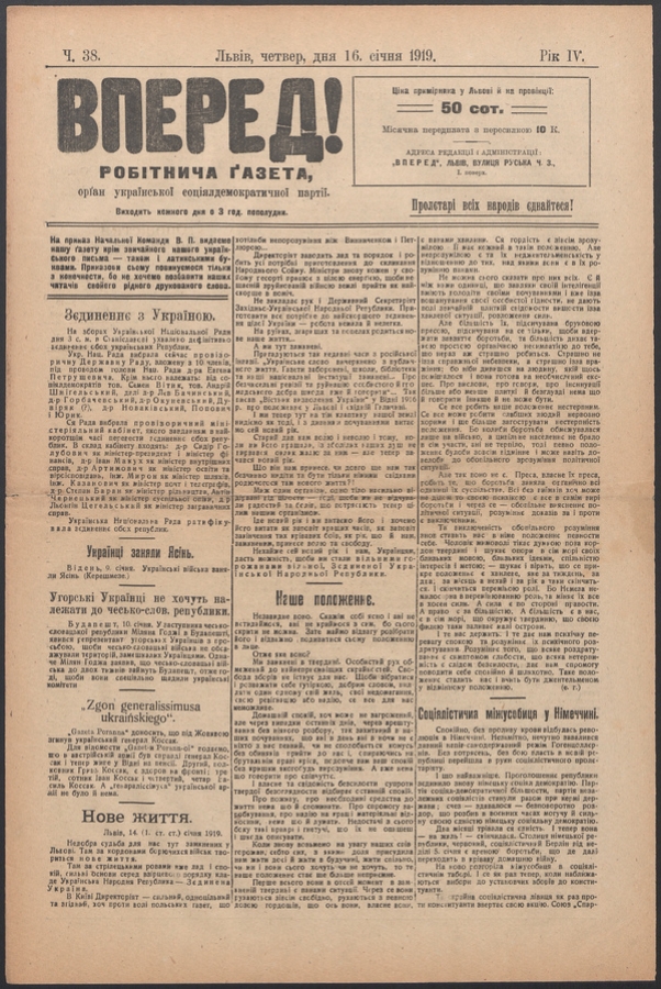 Вперед! : робітнича ґазета, орґан української соціялдемократичної партії. Рік 4, 1919, число 38
