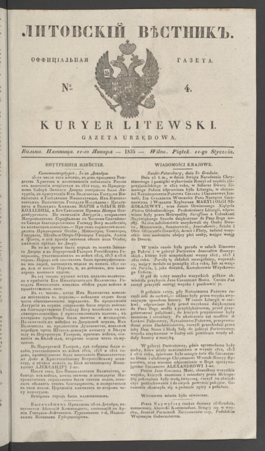 Литовскій Вѣстникъ : оффиціальная газета. 1835, numero 4