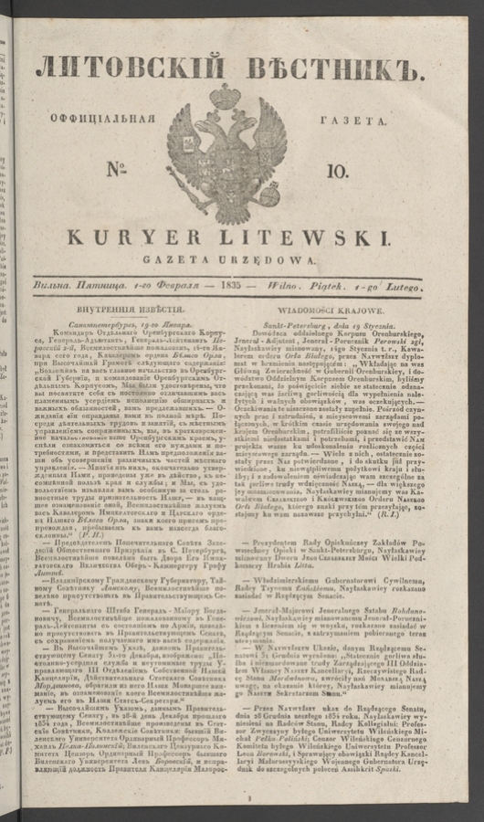 Литовскій Вѣстникъ : оффиціальная газета. 1835, numero 10