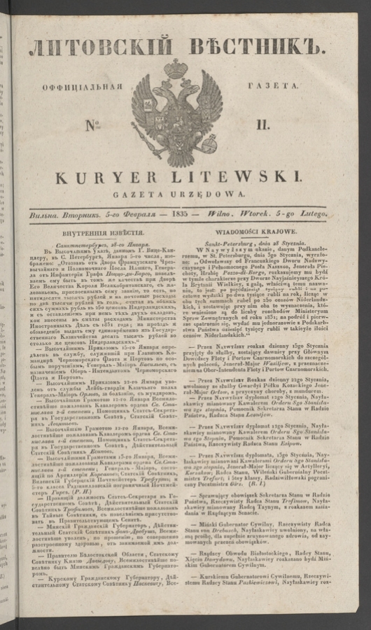 Литовскій Вѣстникъ&nbsp;: оффиціальная газета. 1835, numero&nbsp;11