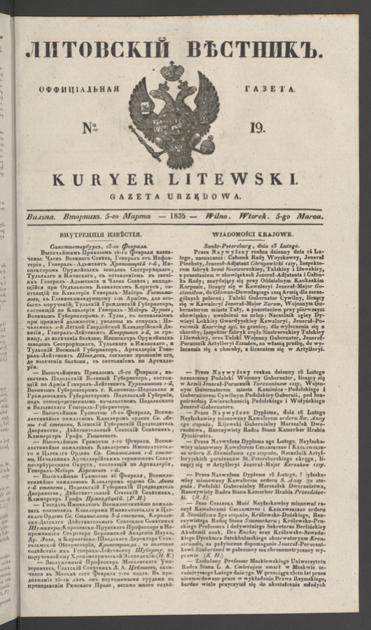 Литовскій Вѣстникъ : оффиціальная газета. 1835, numero 19