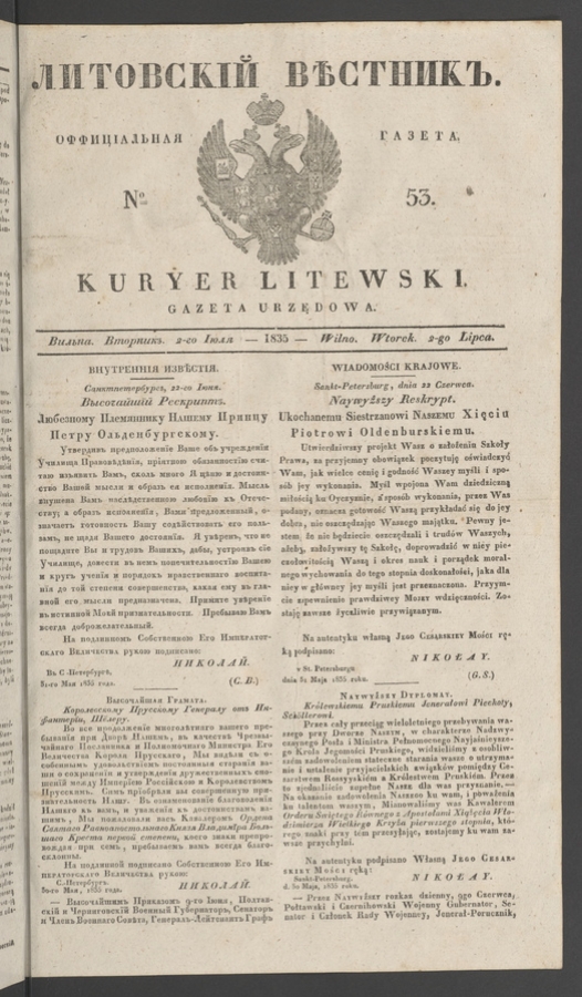 Литовскій Вѣстникъ : оффиціальная газета. 1835, numero 53