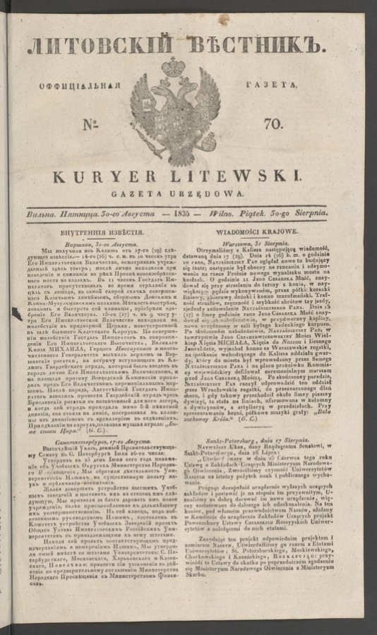 Литовскій Вѣстникъ&nbsp;: оффиціальная газета. 1835, numero&nbsp;70