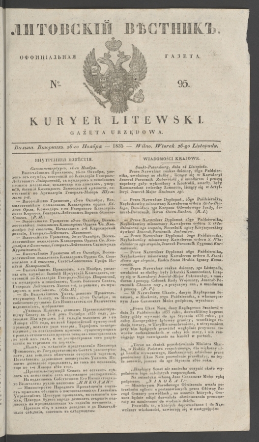 Литовскій Вѣстникъ : оффиціальная газета. 1835, numero 95