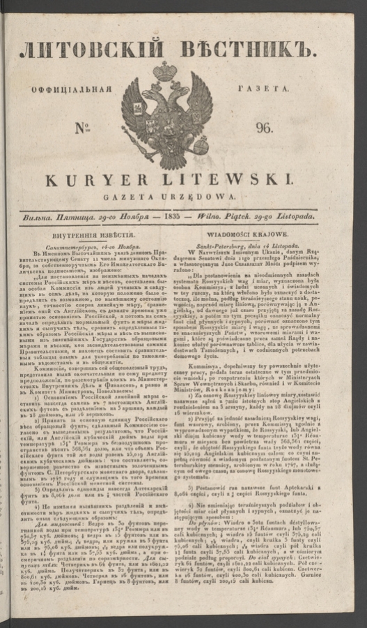 Литовскій Вѣстникъ&nbsp;: оффиціальная газета. 1835, numero&nbsp;96